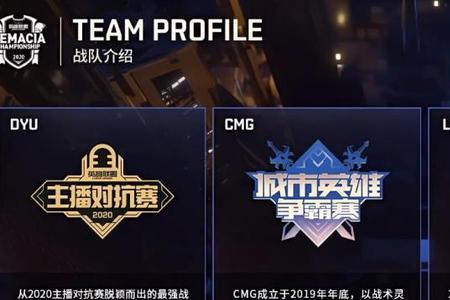 德玛西亚杯有什么奖励