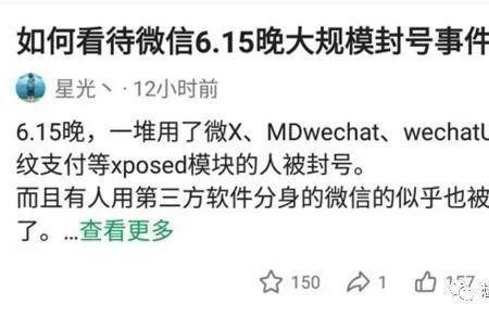 iPhone微信双开会被封号吗
