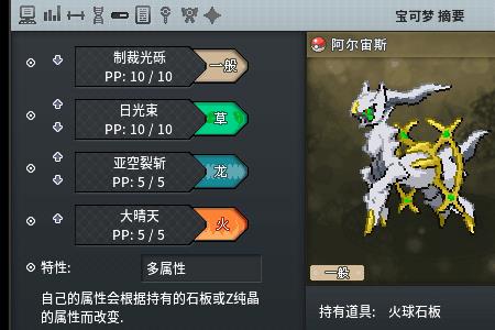 阿尔宙斯锐利之牙给谁