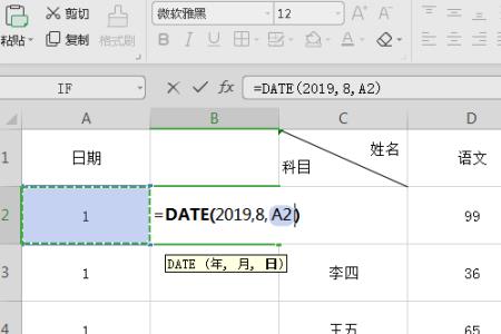 怎么把数字日期改为文本日期