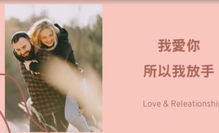 五段感情还能要吗