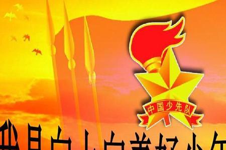向上向善反义词成语