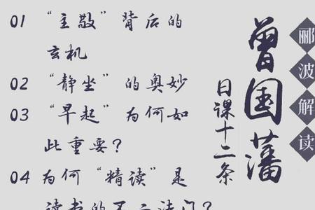 不念过往曾国藩