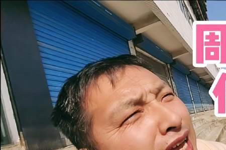 小舅哥什么意思