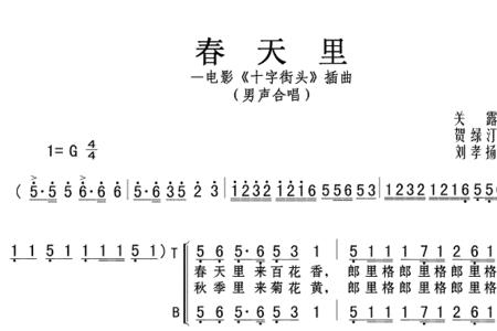春天里的巴黎歌词