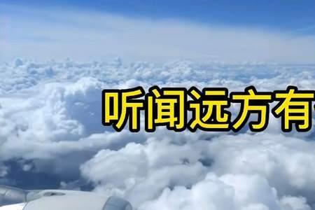 有你就是远方歌词出自哪首歌