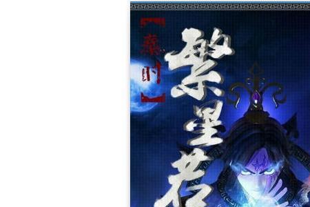 浩若繁星的意思怎么解释