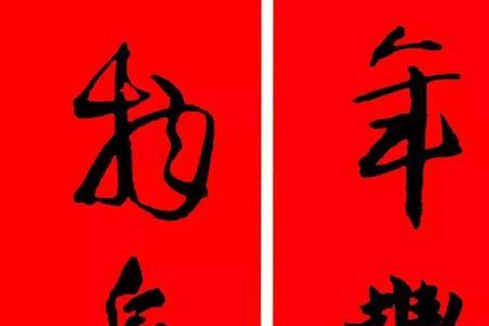 人无千年寿的下联