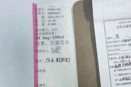 酒驾罚款一般是几点扣