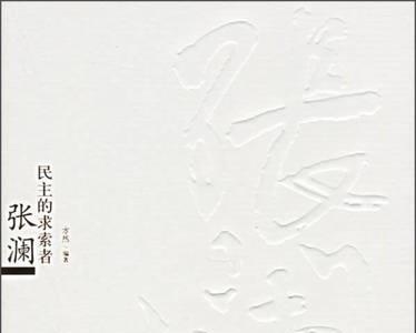 求索者的意思
