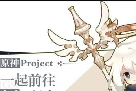原神怎么获得天理