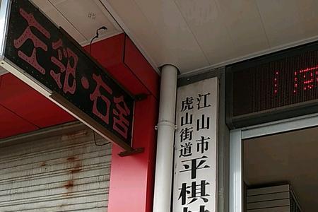 村委会下设哪些机构
