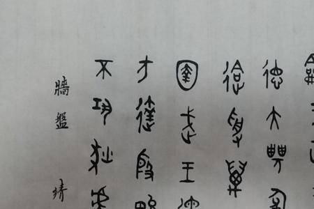 兄谦弟恭古文