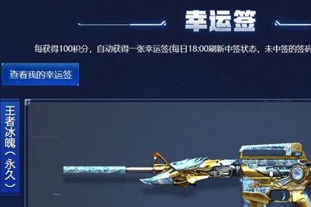 王者之魄冰霜光效怎么得的