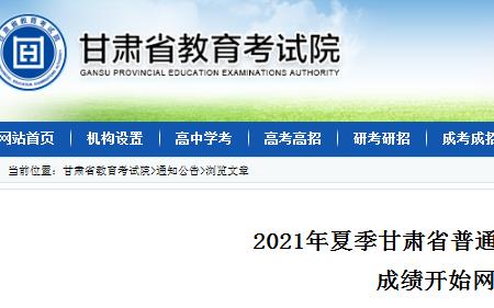 2021年第二学期会考多会儿查分数