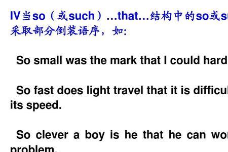 so is it倒装句