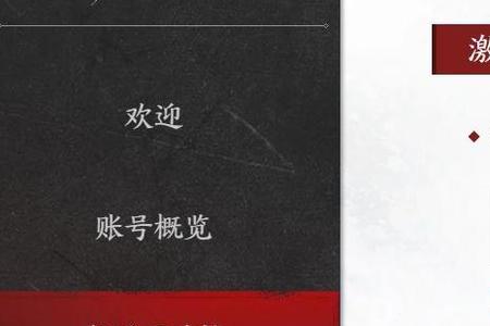 永劫无间网易账号怎么注册