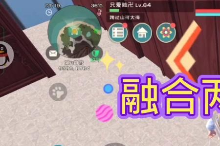 创造与魔法幼月狐和谁融合