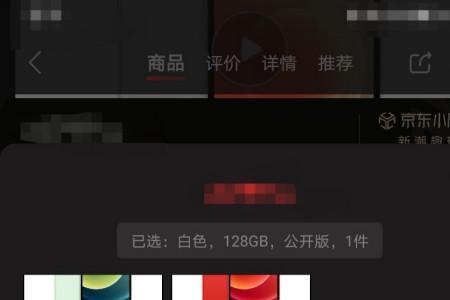 京东夺宝岛全新和9成新什么意思