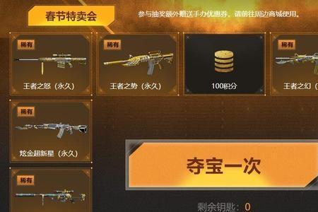 cf王者之霆需要多少碎片