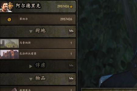 骑马与砍杀2怎么挣钱