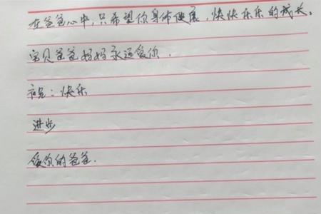 写给亲密人的信最后一句话