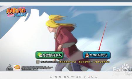 火影代练怎么登号
