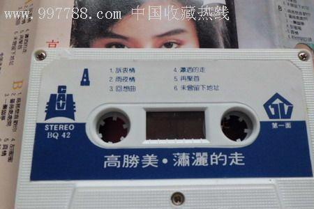 潇洒地走粤语版原唱