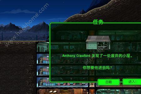 辐射避难所极速模式怎么激活