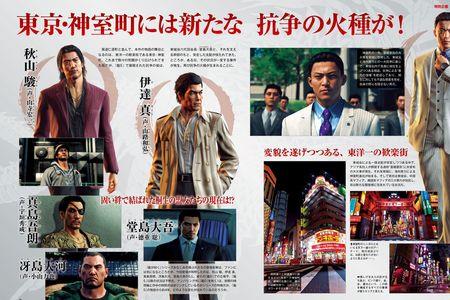 如龙6帮派最强阵容
