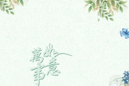 感谢点赞和祝福怎么回复好点