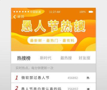 热点榜不显示怎么办