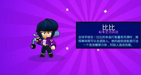 荒野乱斗斯图星徽推荐