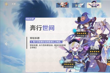 常驻和限定池保底互通吗