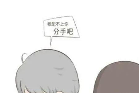 你很好我们不合适怎么霸气回复