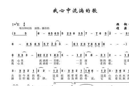 只为前世那一眼是哪首歌的歌词