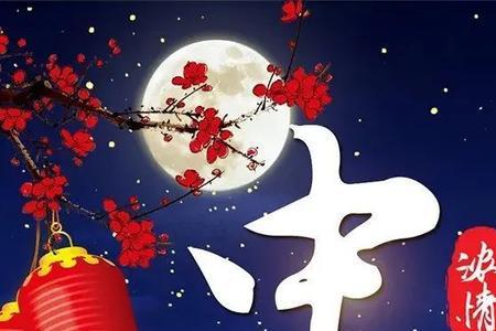 想念海外女儿中秋节祝福语