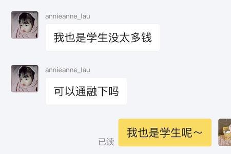 学生码是什么