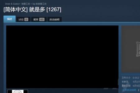 steam你画我猜无法连接到服务器