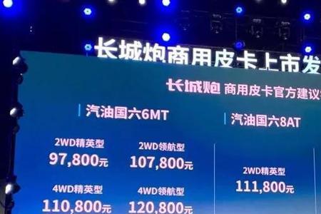 长城炮商用版买了会后悔吗