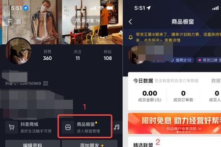 怎么设置主推精选联盟的橱窗