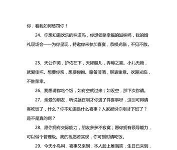 聚餐邀请短信