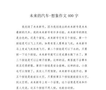 用暗字发挥想象把它描写出来