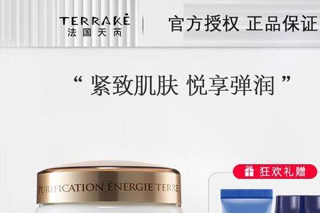 天芮净颜亮采修护面膜用法