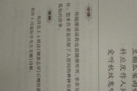 江上王士禛译文