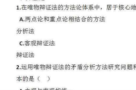 辩证法五对范畴是什么意思