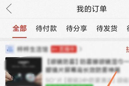 拼单成功怎么取消