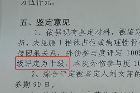 手指伸不直交通事故算几级伤残