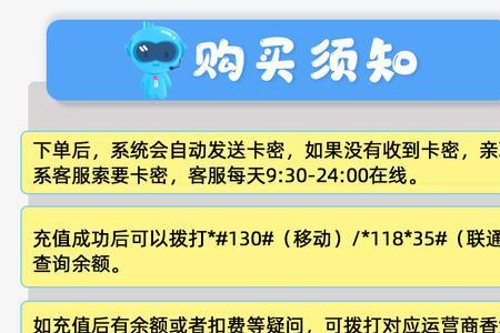 充话费的卡密怎么用