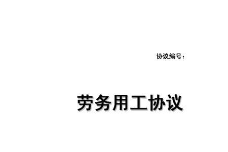 包工含机械和劳务吗
